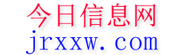 清徐今日信息网